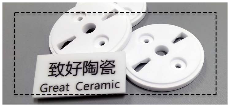 Alumina ceramic valve piece 4