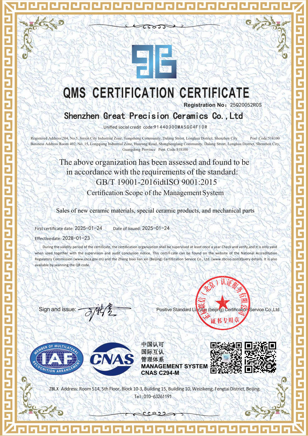 Сертификация ISO9001-2015 Сертификация ISO9001-2015